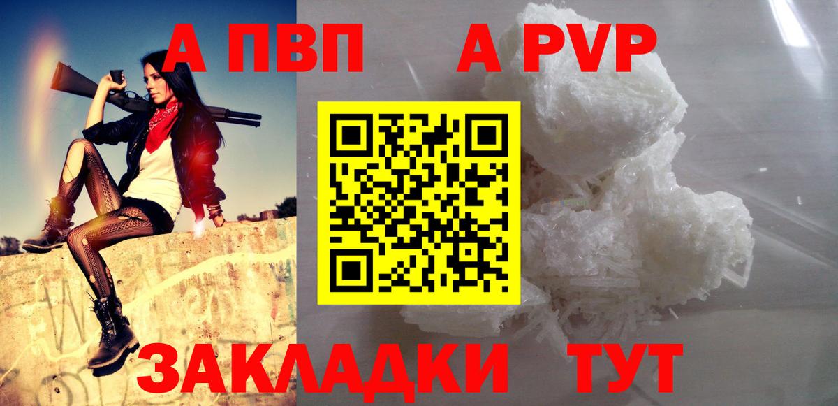 А ПВП кристаллы  купить наркоту  Калуга  Вход с VPN  A-PVP VHQ 