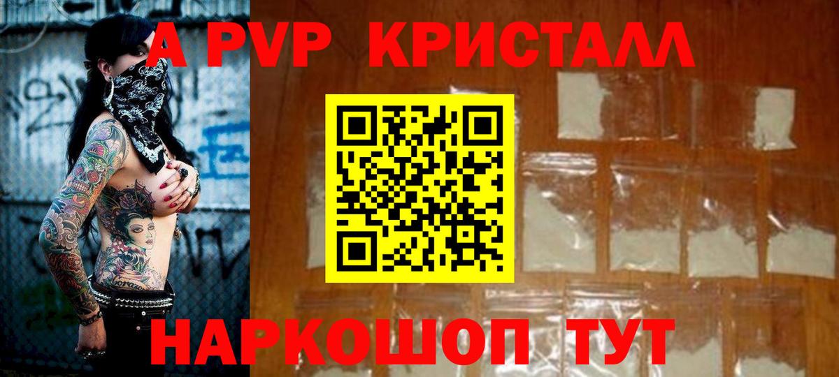 Alpha PVP мука Калуга