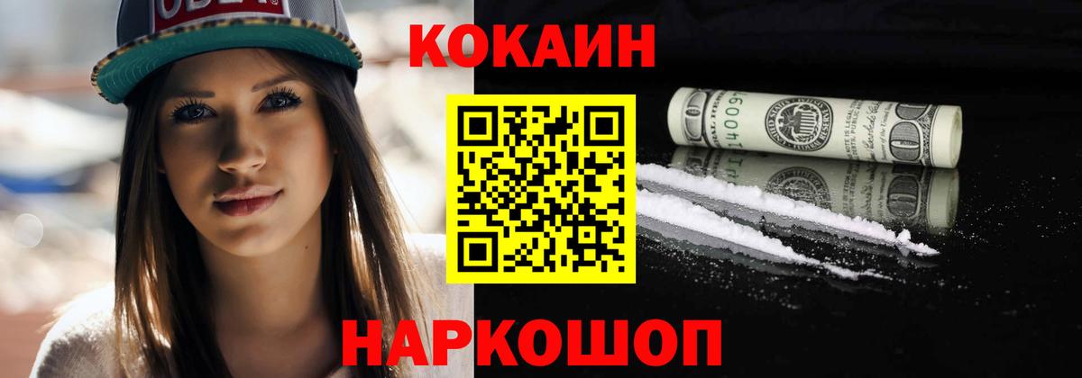 КОКАИН Fish Scale  наркота  Кокаин Columbia  Калуга  Вход с VPN 