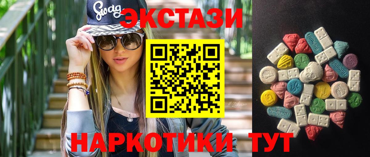 ЭКСТАЗИ 280 MDMA  ЭКСТАЗИ  ЭКСТАЗИ таблы  Калуга  гидра ТОР  Вход с VPN 