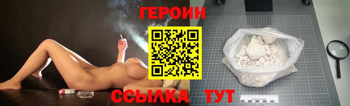 Калуга  Героин  Вход с VPN  ГЕРОИН гречка 