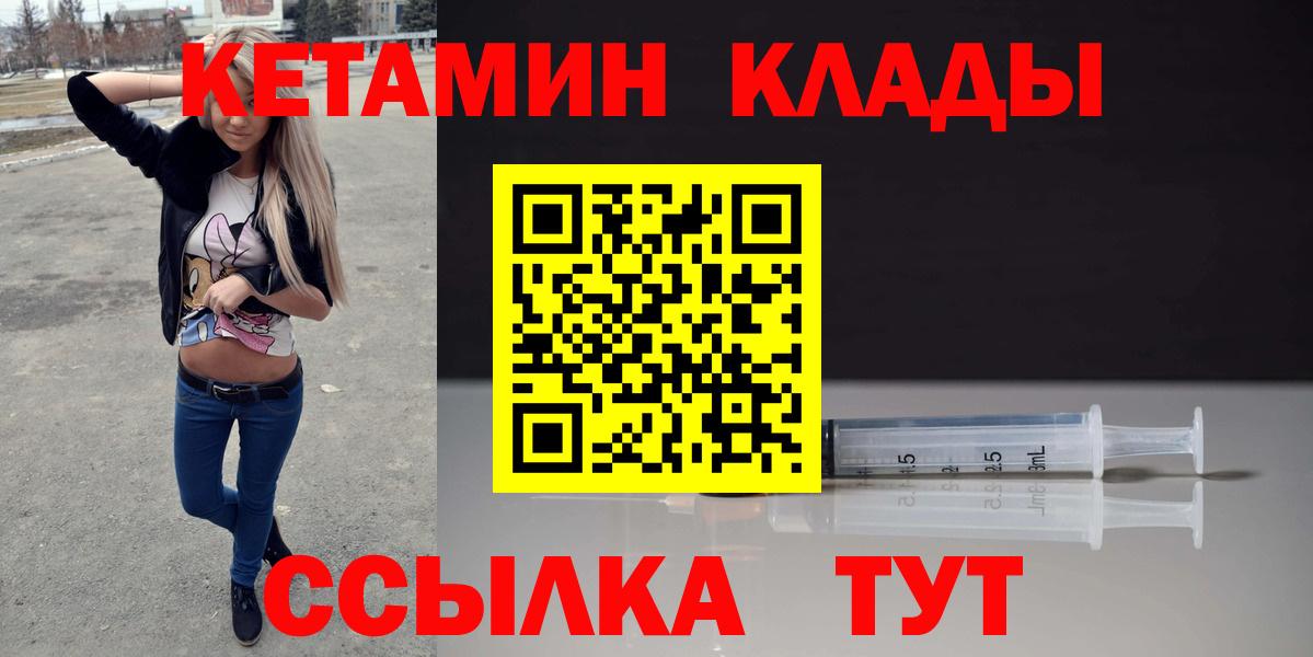 Кетамин ketamine  Вход с VPN  ОМГ ОМГ зеркало  КЕТАМИН ketamine  Калуга 
