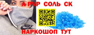 спайс Будённовск