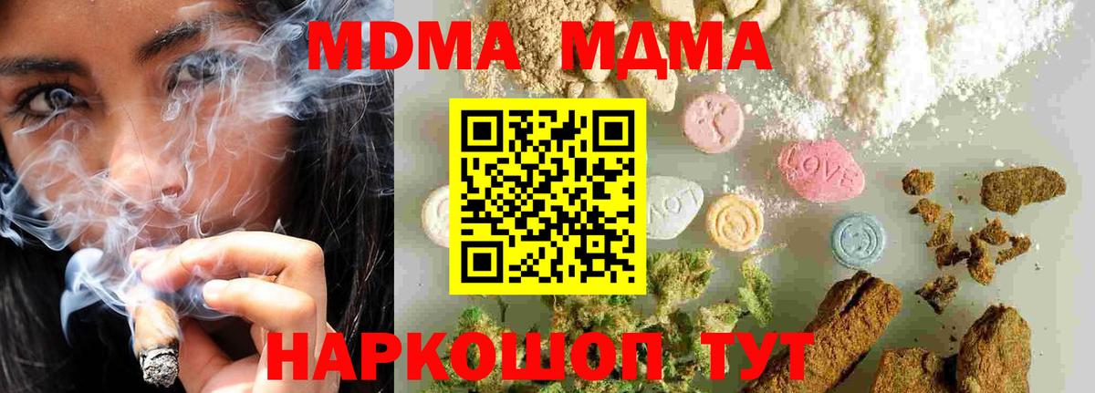 МДМА Molly  MDMA  Калуга  Вход с VPN  МДМА молли 