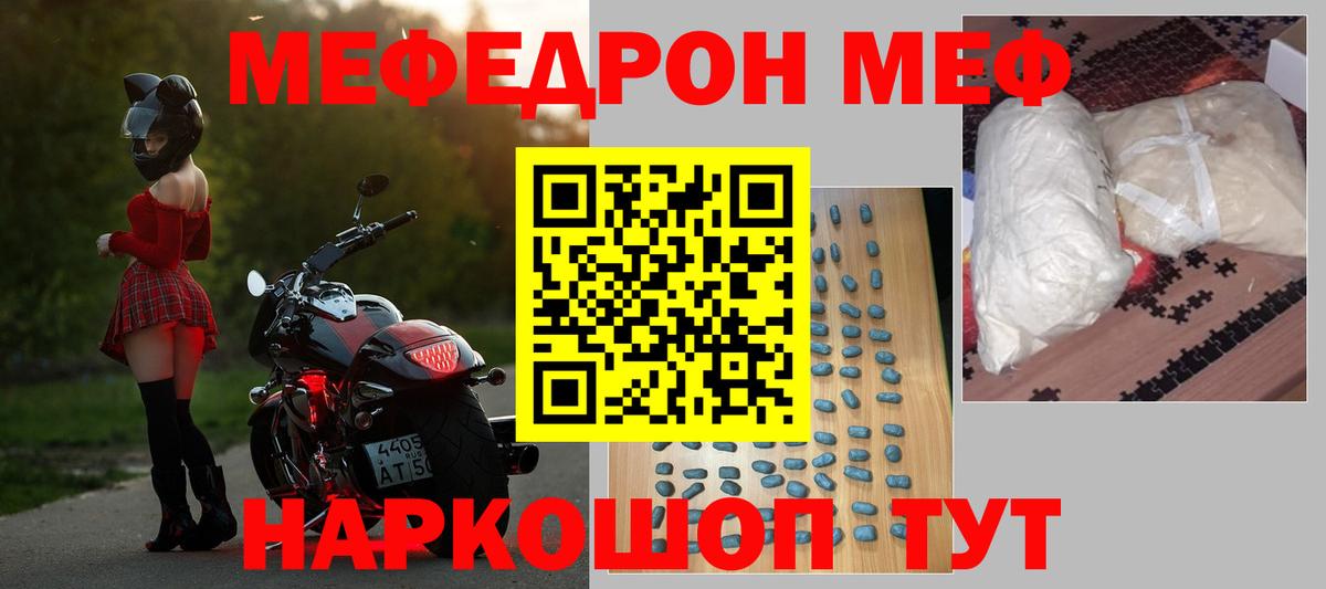 Калуга  МЕФ мука  МЕФ  Вход с VPN  Мефедрон mephedrone  Меф 