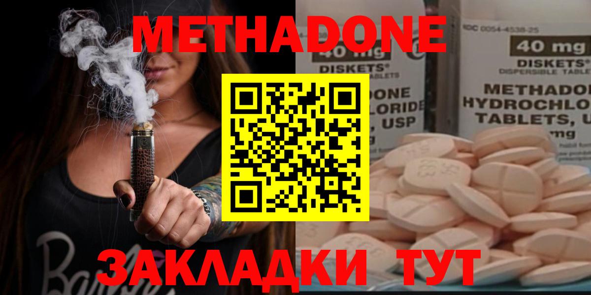 МЕТАДОН белоснежный  МЕТАДОН мёд  Вход с VPN  Калуга 