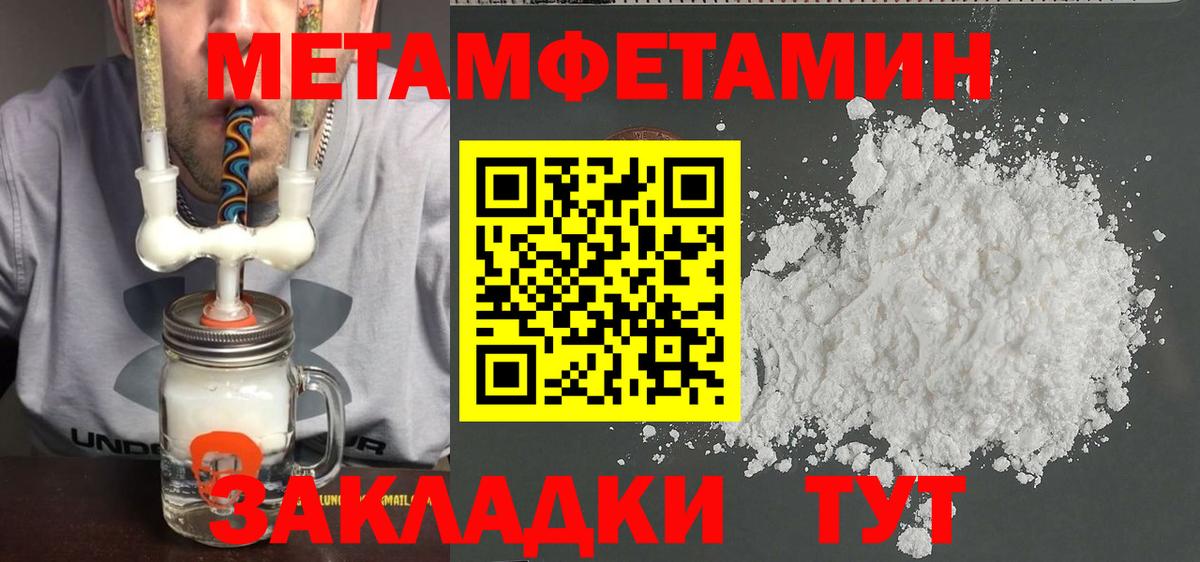 МЕТАМФЕТАМИН Декстрометамфетамин 99.9% Калуга