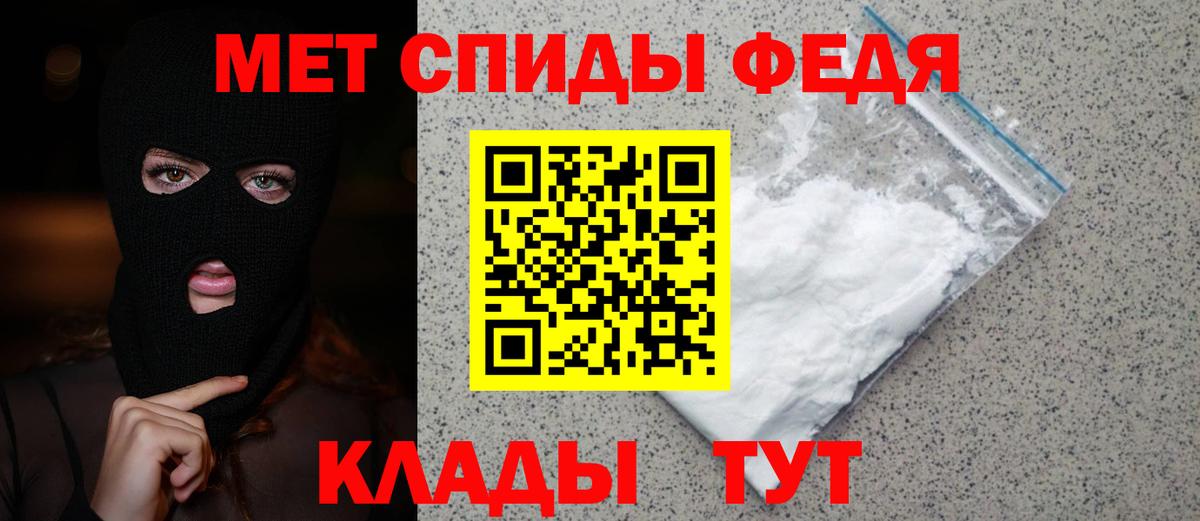 Метамфетамин Декстрометамфетамин 99.9%  Вход с VPN  Калуга 