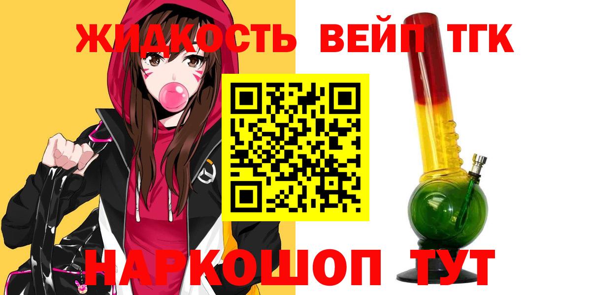 ТГК Wax Калуга