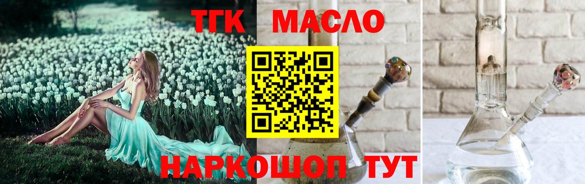 Дистиллят ТГК вейп с тгк  Вход с VPN  ТГК Wax  Калуга 